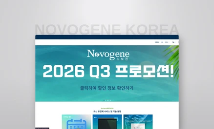 NovoGene Korea